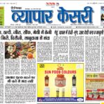 Vyaparkesari 6 May 2024