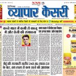 Vyapar Kesari 11 May 2024