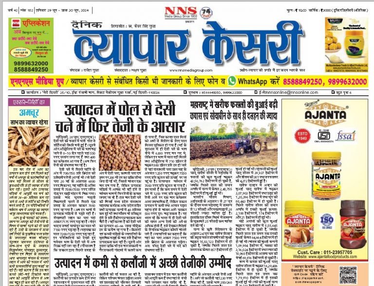 Vyapar Kesari 29 June 2024
