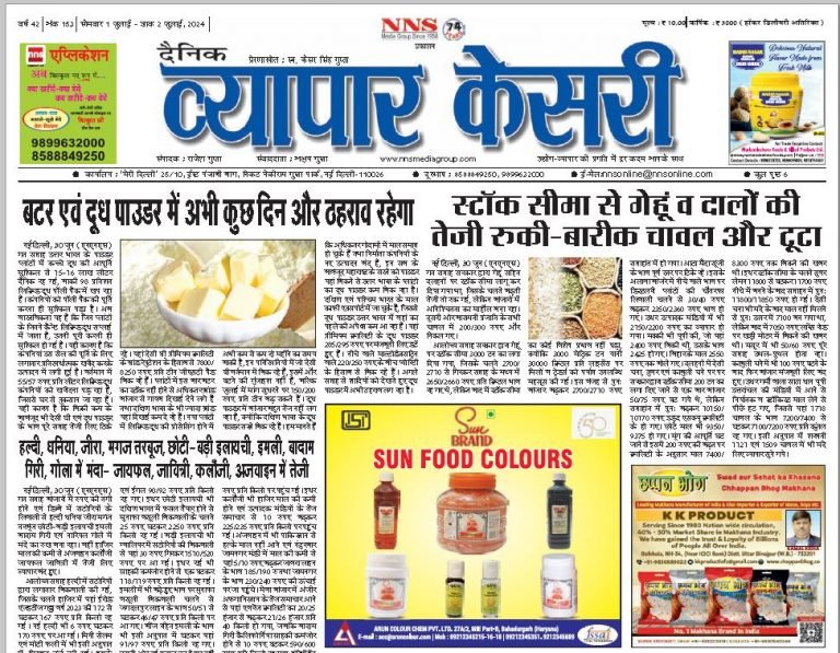 Vyapar Kesari 1 July 2024