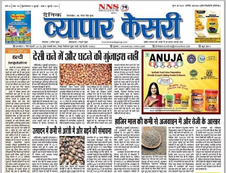 Vyapar Kesari 4 July 2024