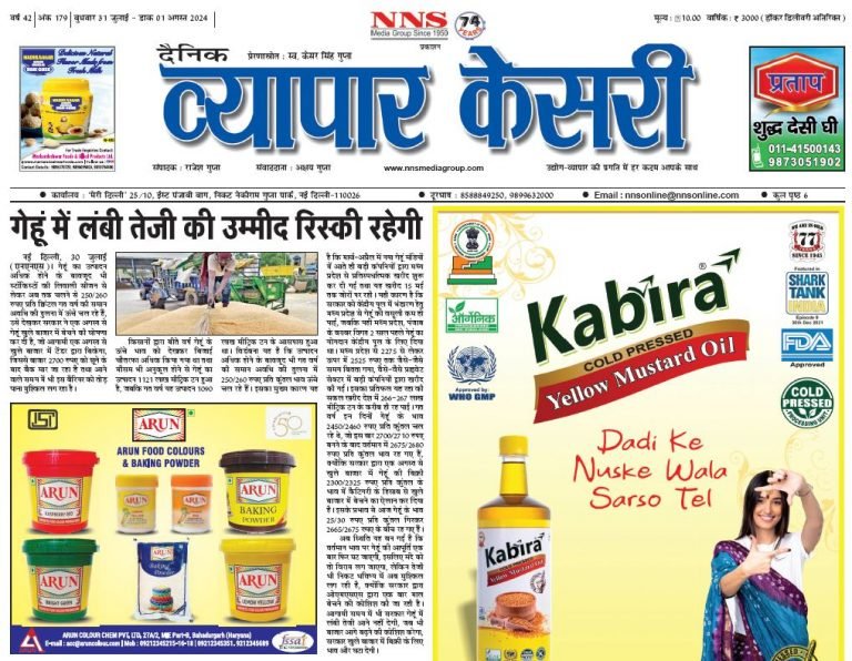 VK – 31 July 2024