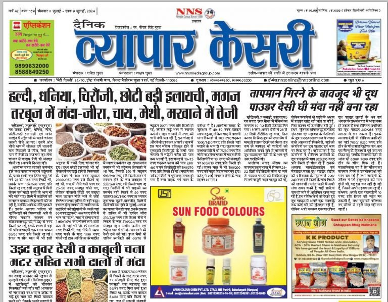 Vyapar Kesari 8 July 2024