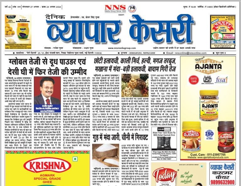 Vyapar Kesari 27 August 2024