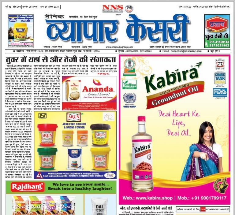 Vyapar Kesari 28 August 2024