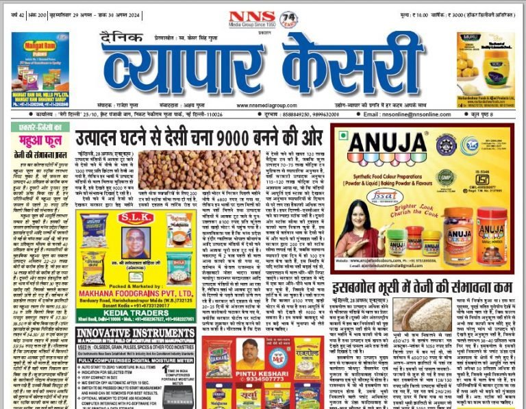 Vyapar Kesari 29 August 2024