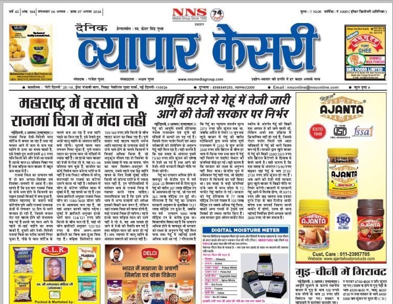 Vyapar Kesari 6 August 2024