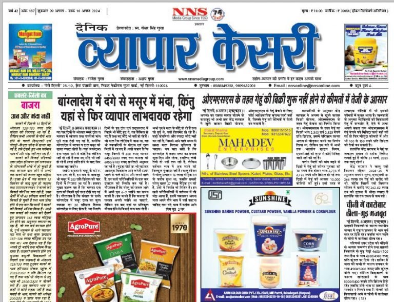 Vyapar Kesari 9 August 2024