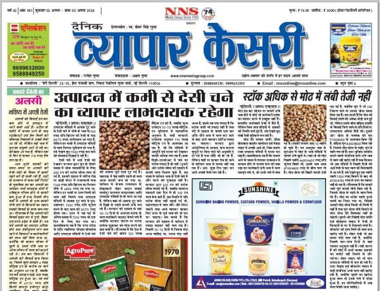 Vyapar Kesari 2 August 2024