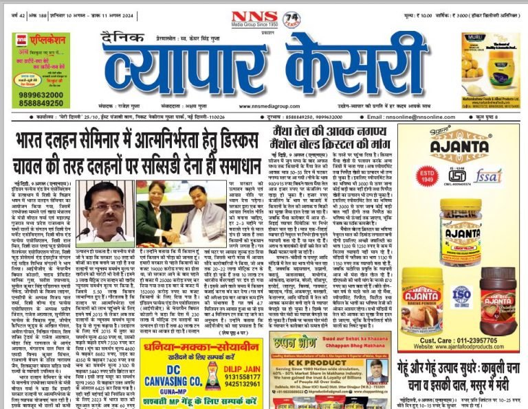 Vyapar Kesari 10 August 2024