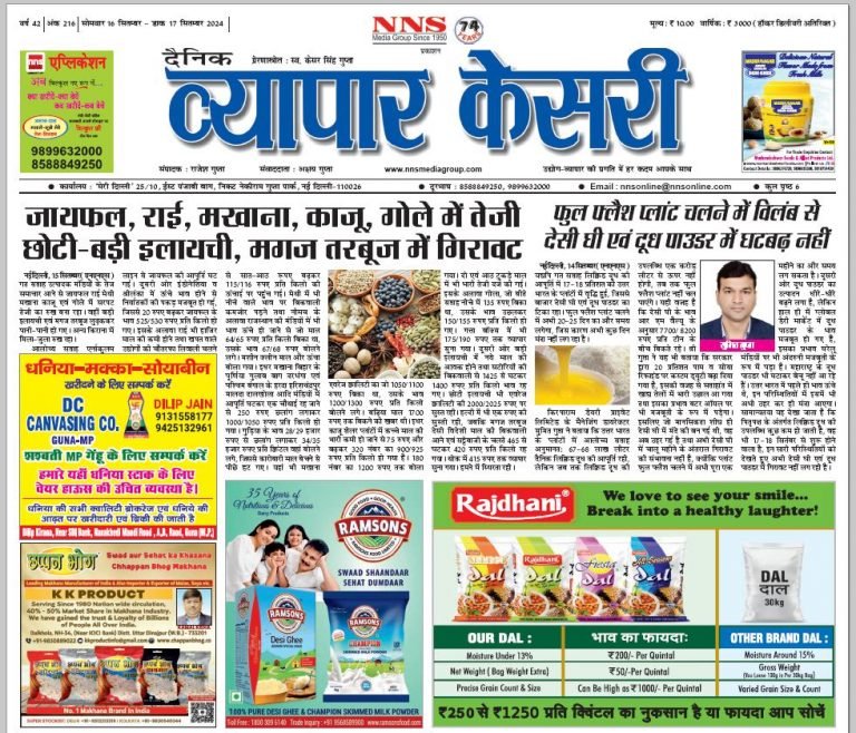 Vyapar Kesari 16 September 2024