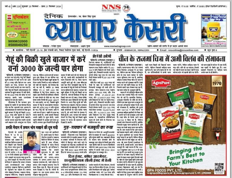 Vyapar Kesari 20 September 2024