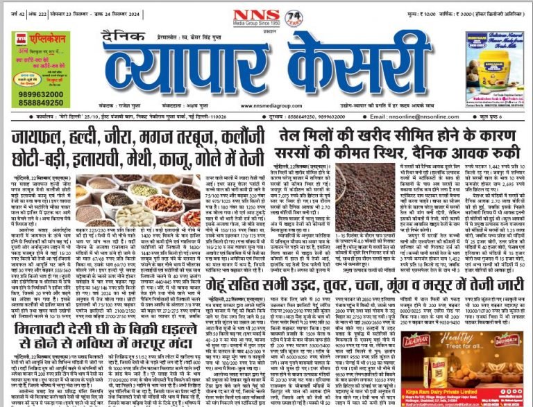 Vyapar Kesari 23 September 2024