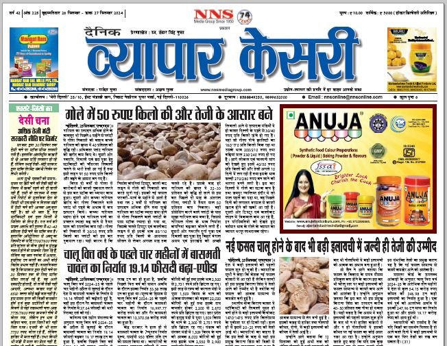 Vyapar Kesari 26 September 2024