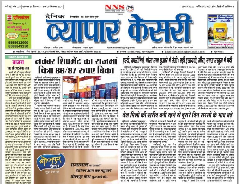 Vyapar Kesari 27 September 2024