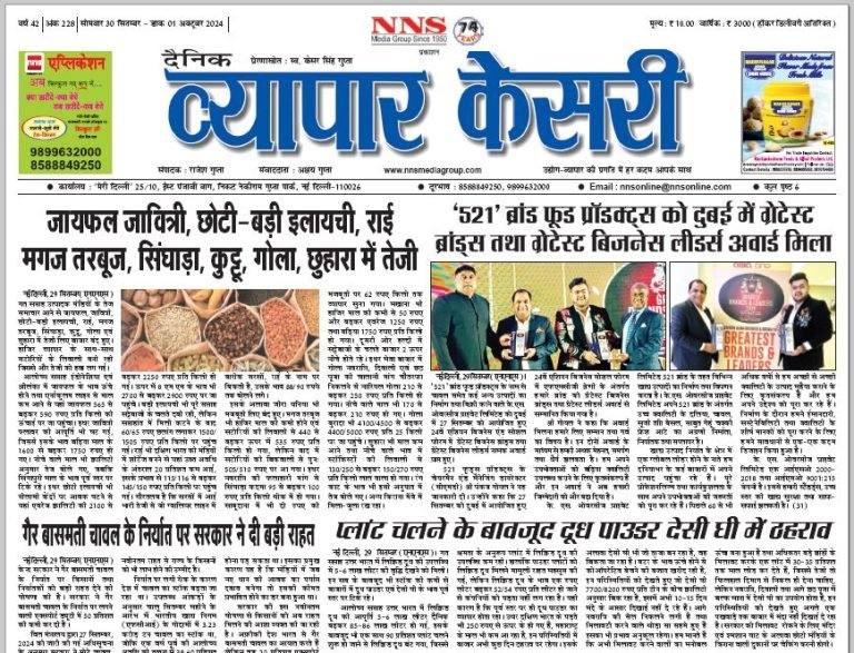 Vyapar Kesari 30 September 2024