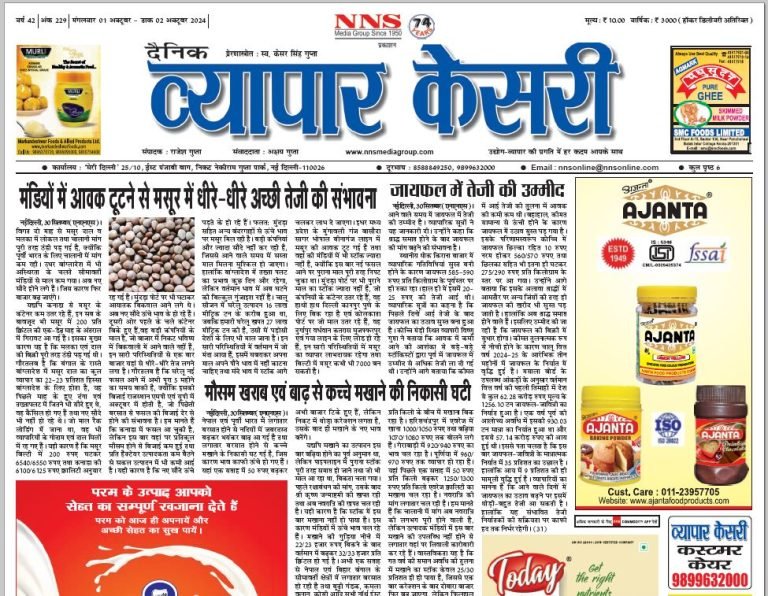 Vyapar Kesari 1 October 2024