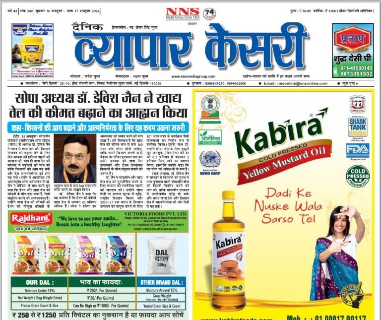 Vyapar Kesari 16 October 2024