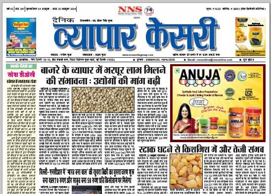 Vyapar Kesari 24 October 2024