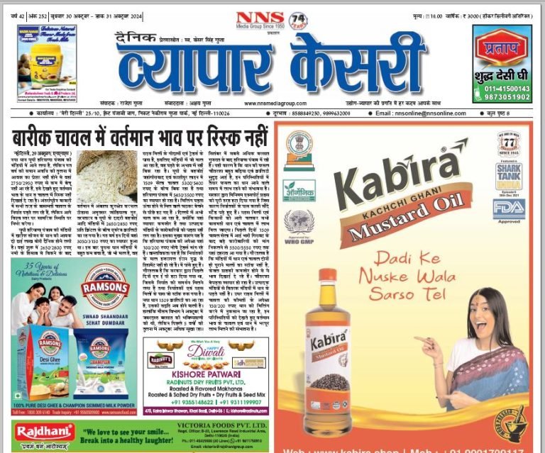 Vyapar Kesari 30 Octobefr 2024
