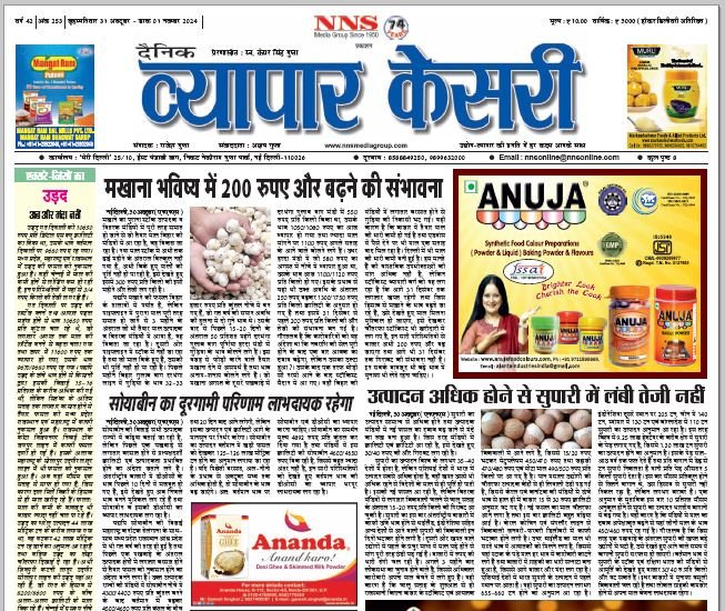 Vyapar Kesari 31 October 2024