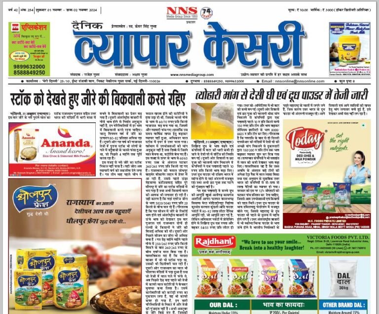 Vyapar Kesari 1 November 2024