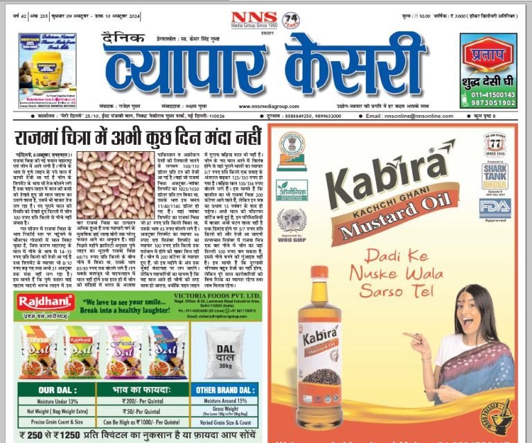 Vyapar Kesari 9 October 2024