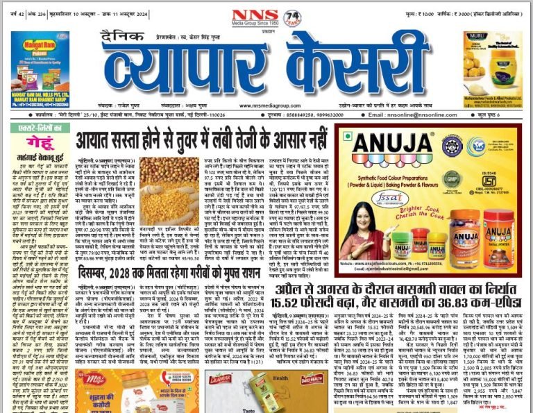 Vyapar Kesari 10 October 2024