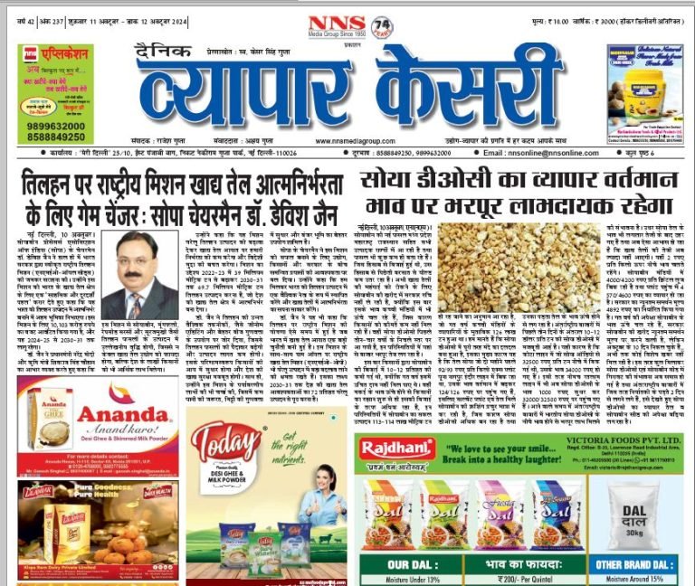 Vyapar Kesari 11 October 2024