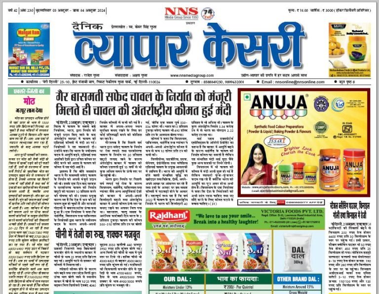 Vyapar Kesari 03 October 2024