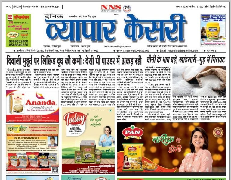 Vyapar Kesari 4 November 2024