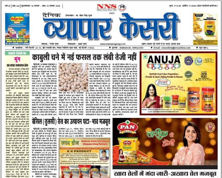 Vyapar Kesari 14 November 2024