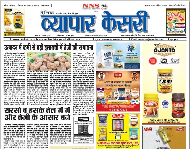 Vyapar Kesari 05 November 2024