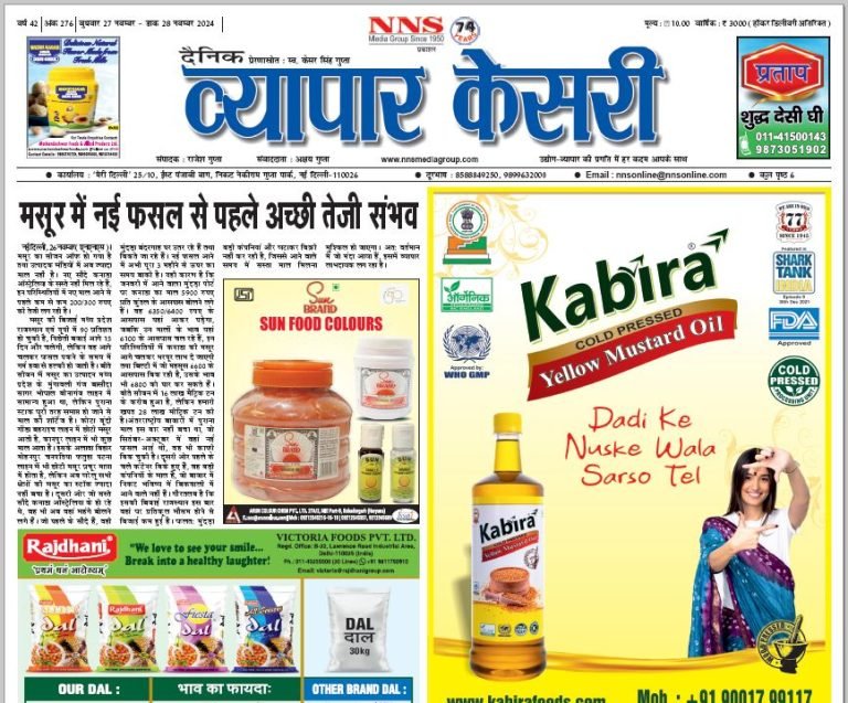 Vyapar Kesari 27 November 2024