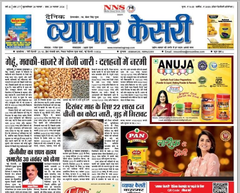 Vyapar Kesari 28 November 2024