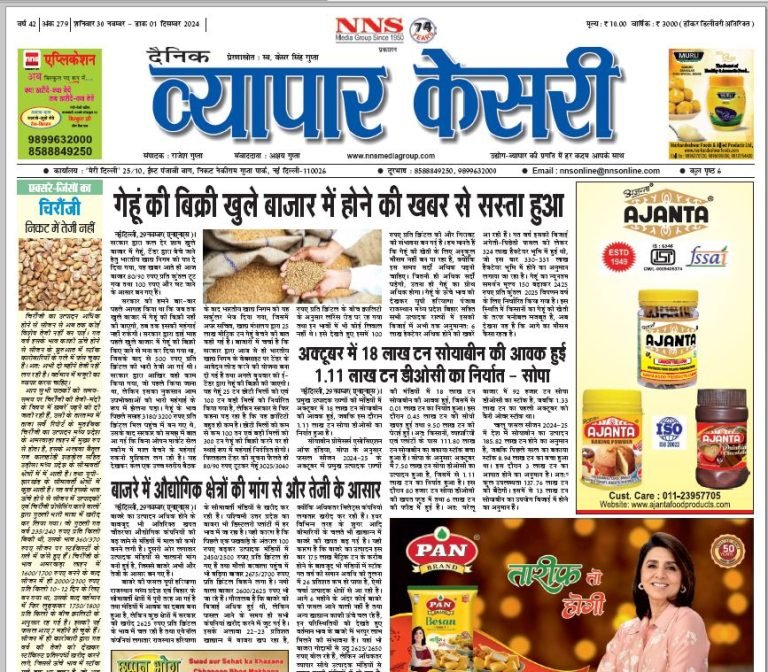 Vyapar Kesari 30 November 2024