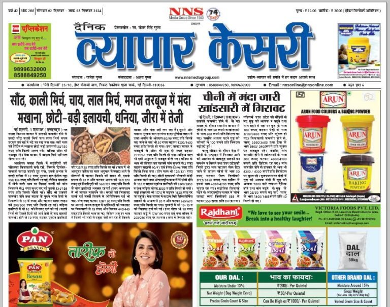 Vyapar Kesari 2 December 2024