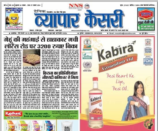 Vyapar Kesari 6 November 2024