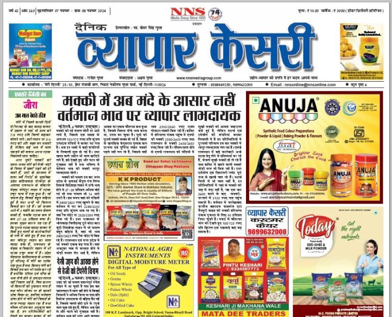 Vyapar Kesari 7 November 2024