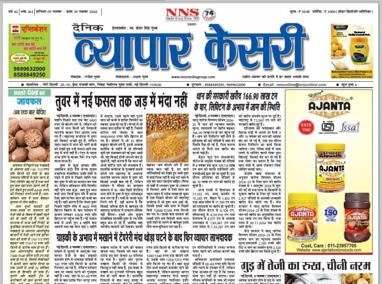 Vyapar Kesari 9 November 2024