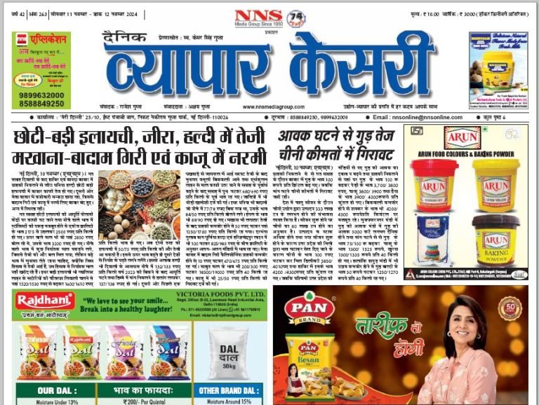 Vyapar Kesari 11 November 2024