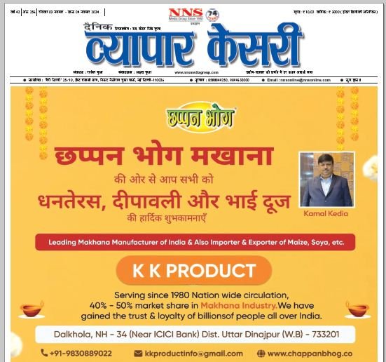 Vyapar Kesari 03 November 2024