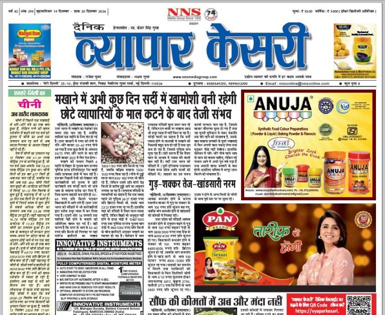 Vyapar Kesari 19 December 2024