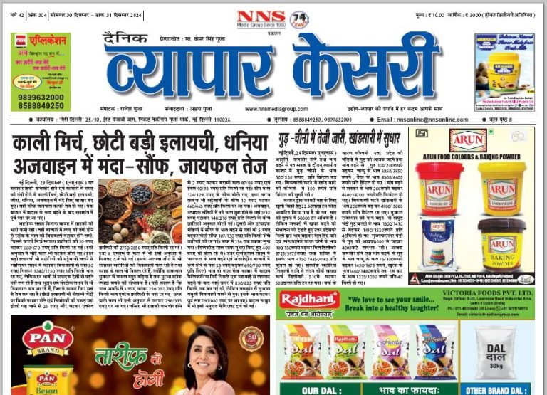 Vyapar Kesari 30 December 2024