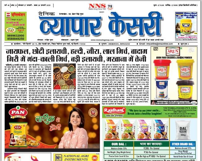 Vyapar Kesari 27 January 2025