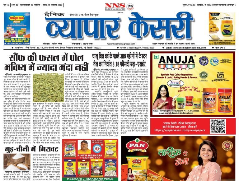 Vayapar Kesari 30 January 2025