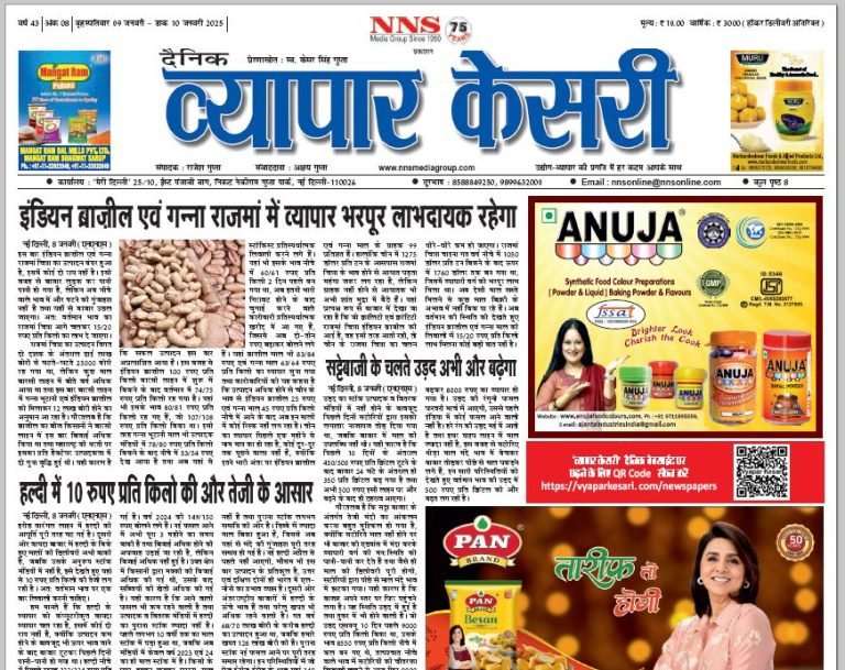 Vyapar Kesari 9 January 2025