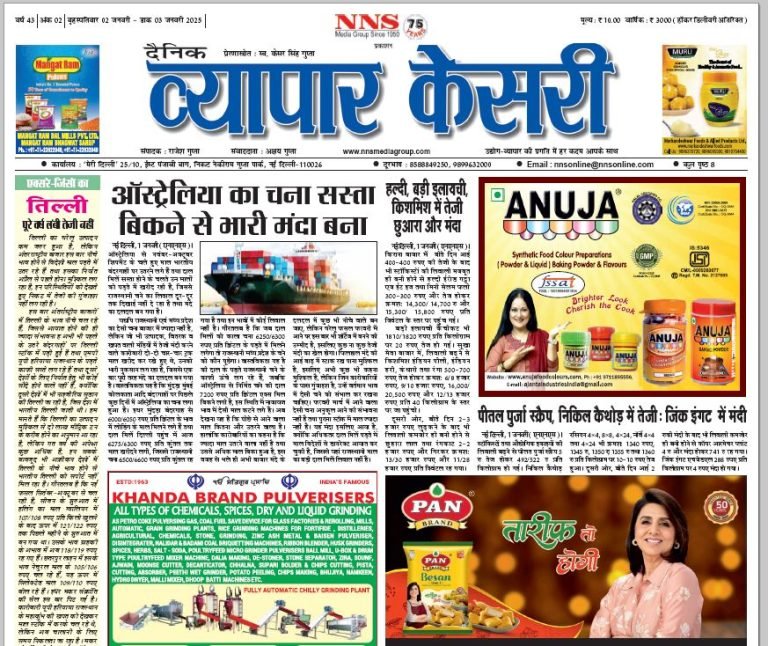 Vyapar Kesari 02 January 2025