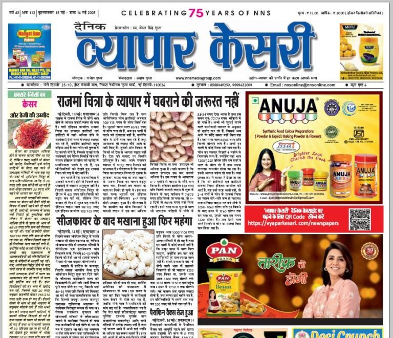 Vyapar Kesari 15 May 2025