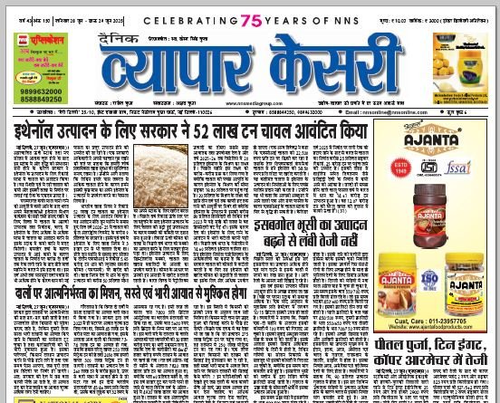 Vyapar Kesari 28 June 2025